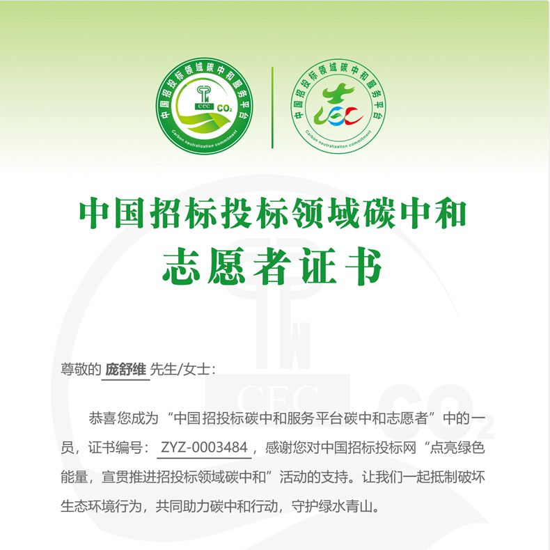 
		热烈祝贺新利luck18智能荣获“碳中和承诺示范单元”
		